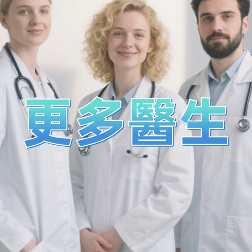 快速預約
